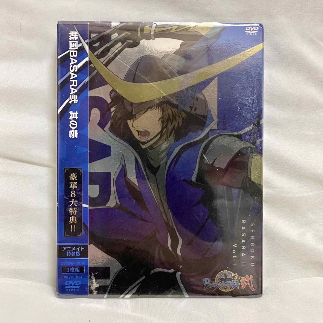 戦国BASARA弐 アニメイト特装版