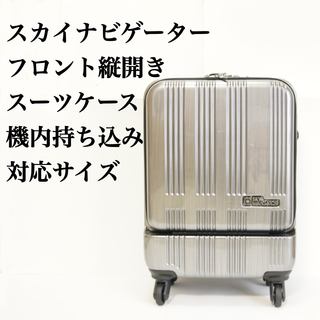 【未使用品】機内持ち込み可スーツケース・フロントポケット付TSAロック塔載(トラベルバッグ/スーツケース)