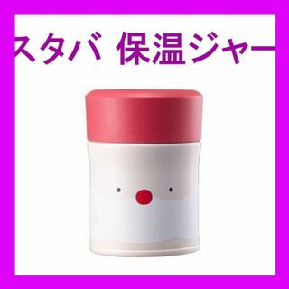 Starbucks - スターバックス ☆ ステンレス クリスマス サンタ Starbucks - スターバックス ☆ ステンレス クリスマス サンタ