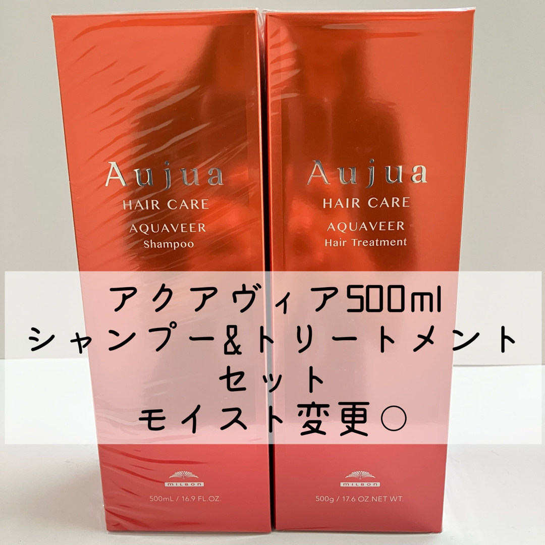 Aujua アクアヴィア 1000mlシャンプー&トリートメントset-