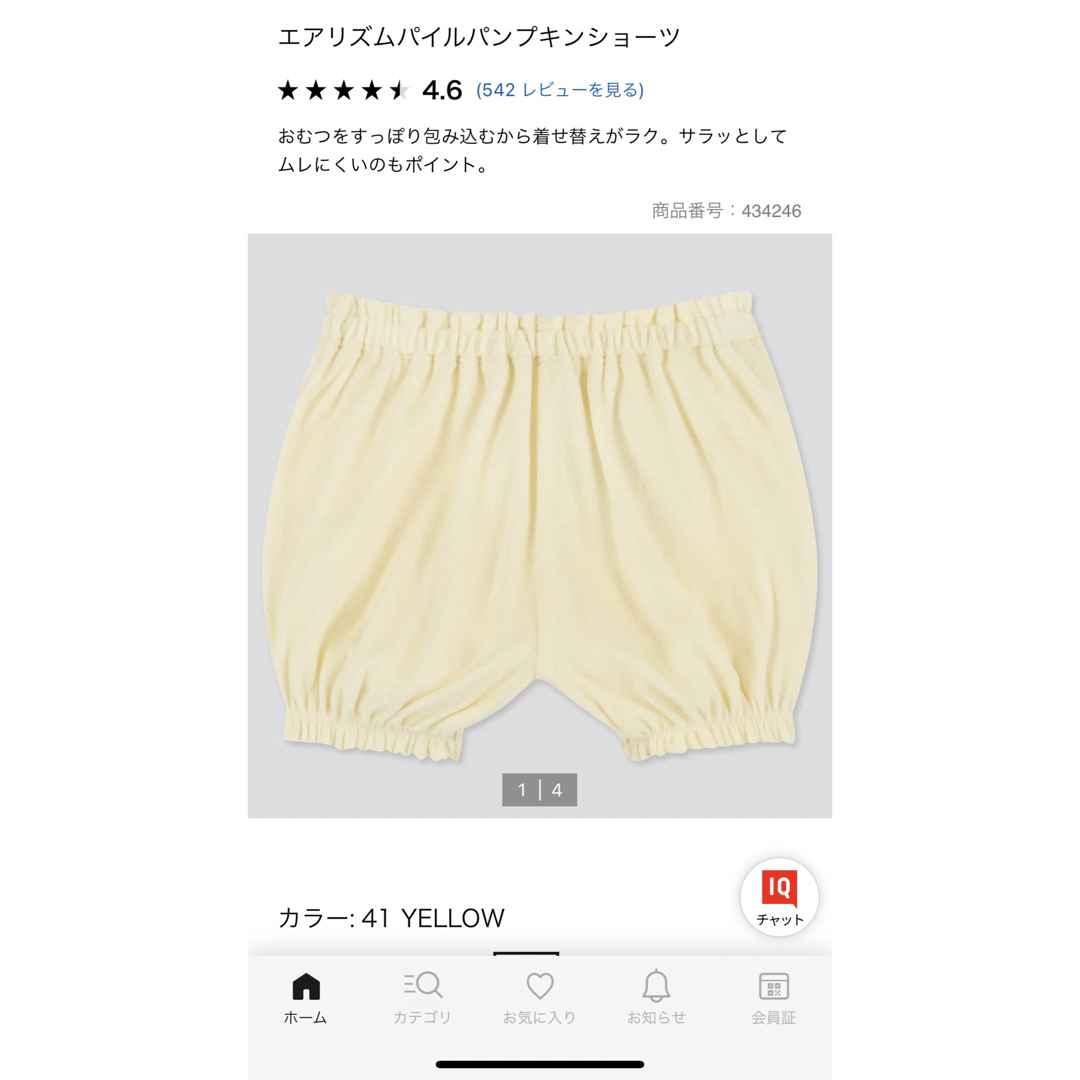 UNIQLO(ユニクロ)のユニクロ　エアリズム　パイルパンプキンショーツ　60-80 新品未開封 キッズ/ベビー/マタニティのベビー服(~85cm)(パンツ)の商品写真