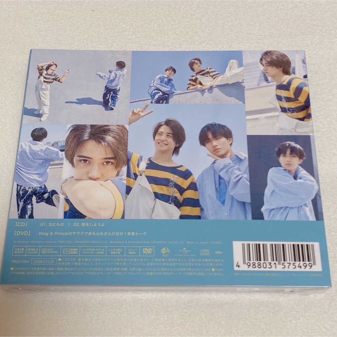 King & Prince(キングアンドプリンス)のKing & Prince♡なにもの エンタメ/ホビーのCD(その他)の商品写真