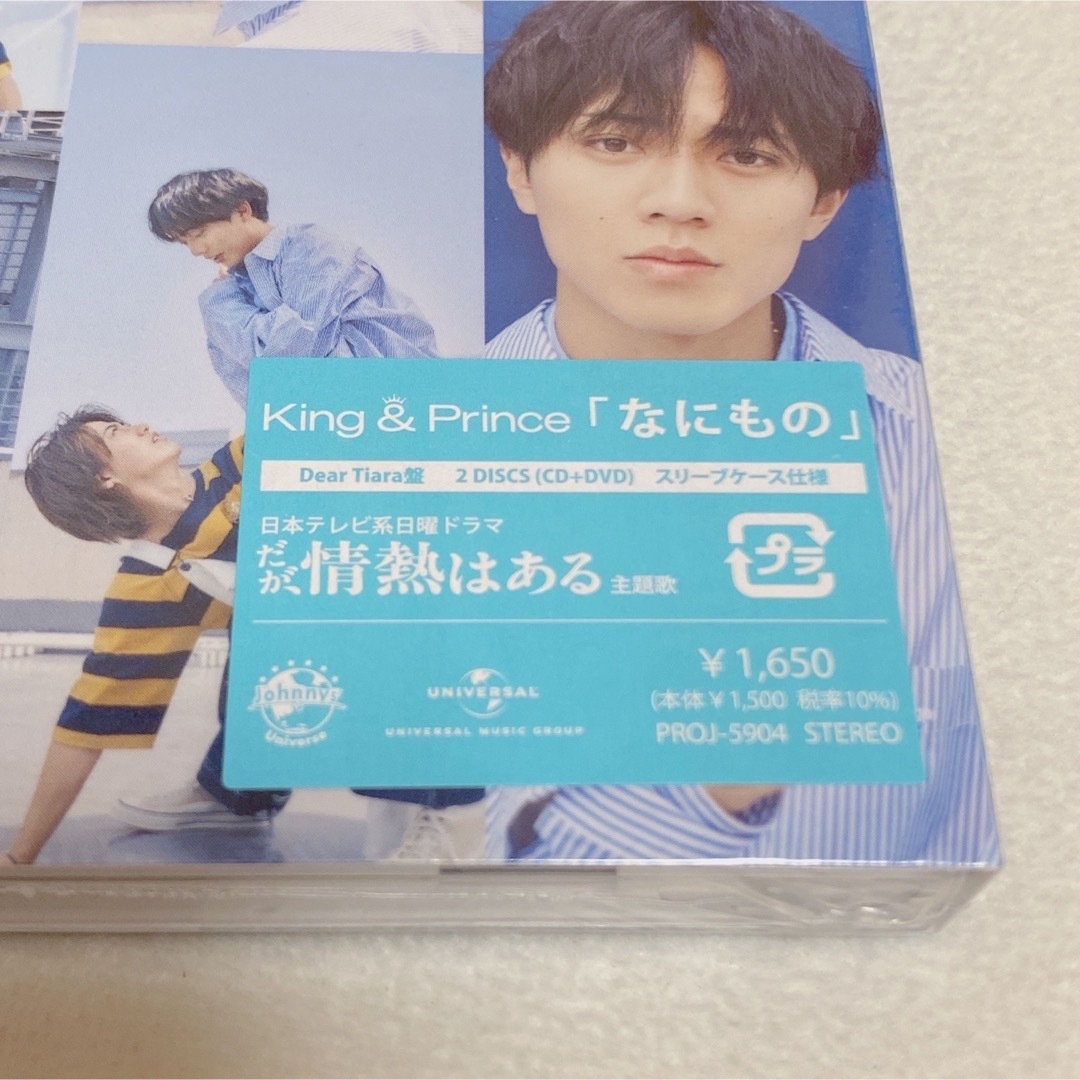 King & Prince(キングアンドプリンス)のKing & Prince♡なにもの エンタメ/ホビーのCD(その他)の商品写真