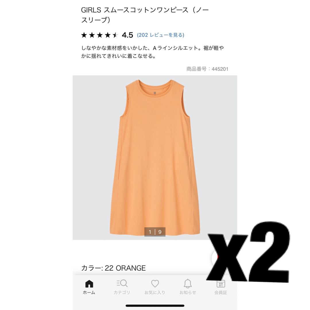 UNIQLO(ユニクロ)のユニクロ　スムースコットンワンピース　140 ２枚セット　新品未使用タグ付き キッズ/ベビー/マタニティのキッズ服女の子用(90cm~)(ワンピース)の商品写真