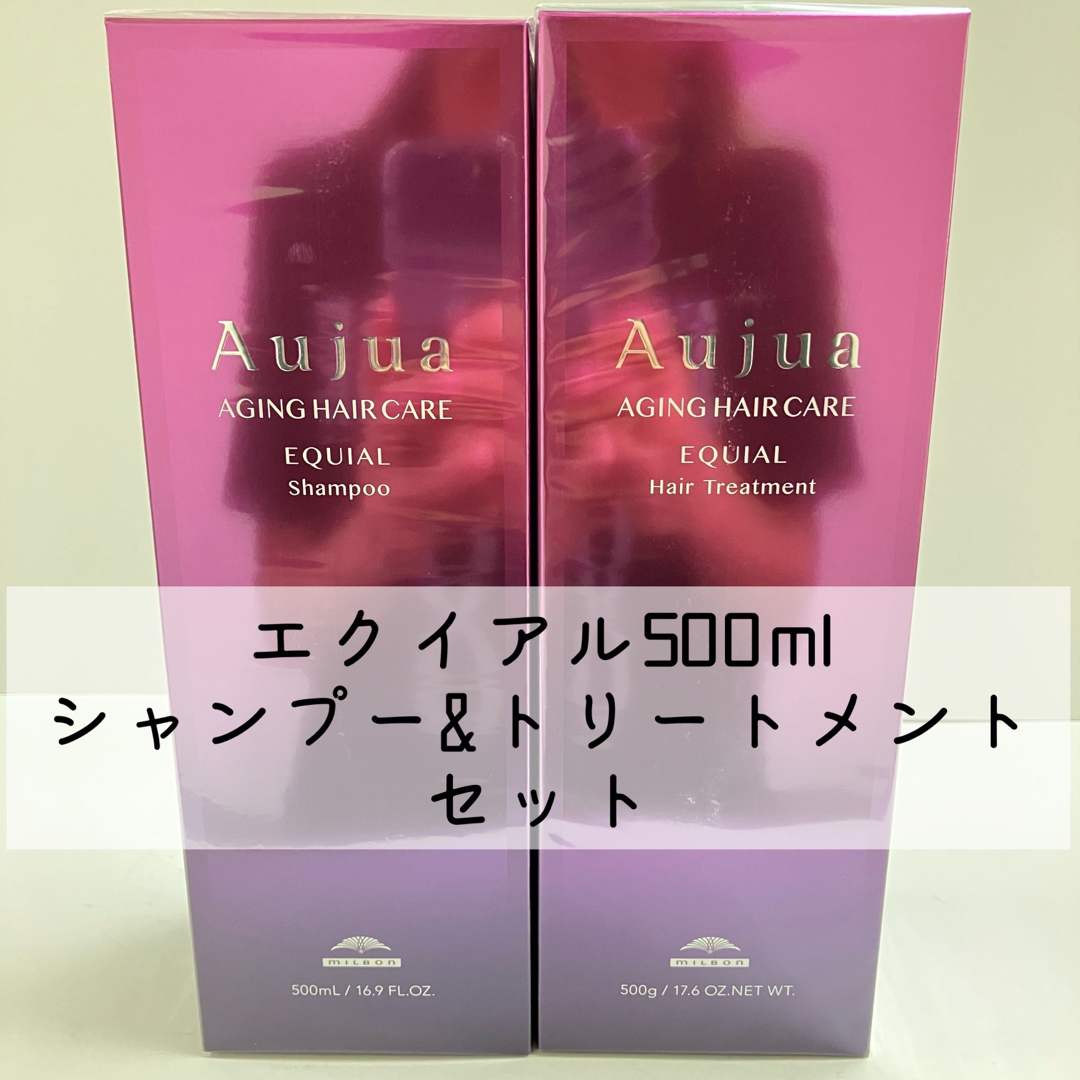 エクイアル 500ml シャンプートリートメントセット ショッピング激安