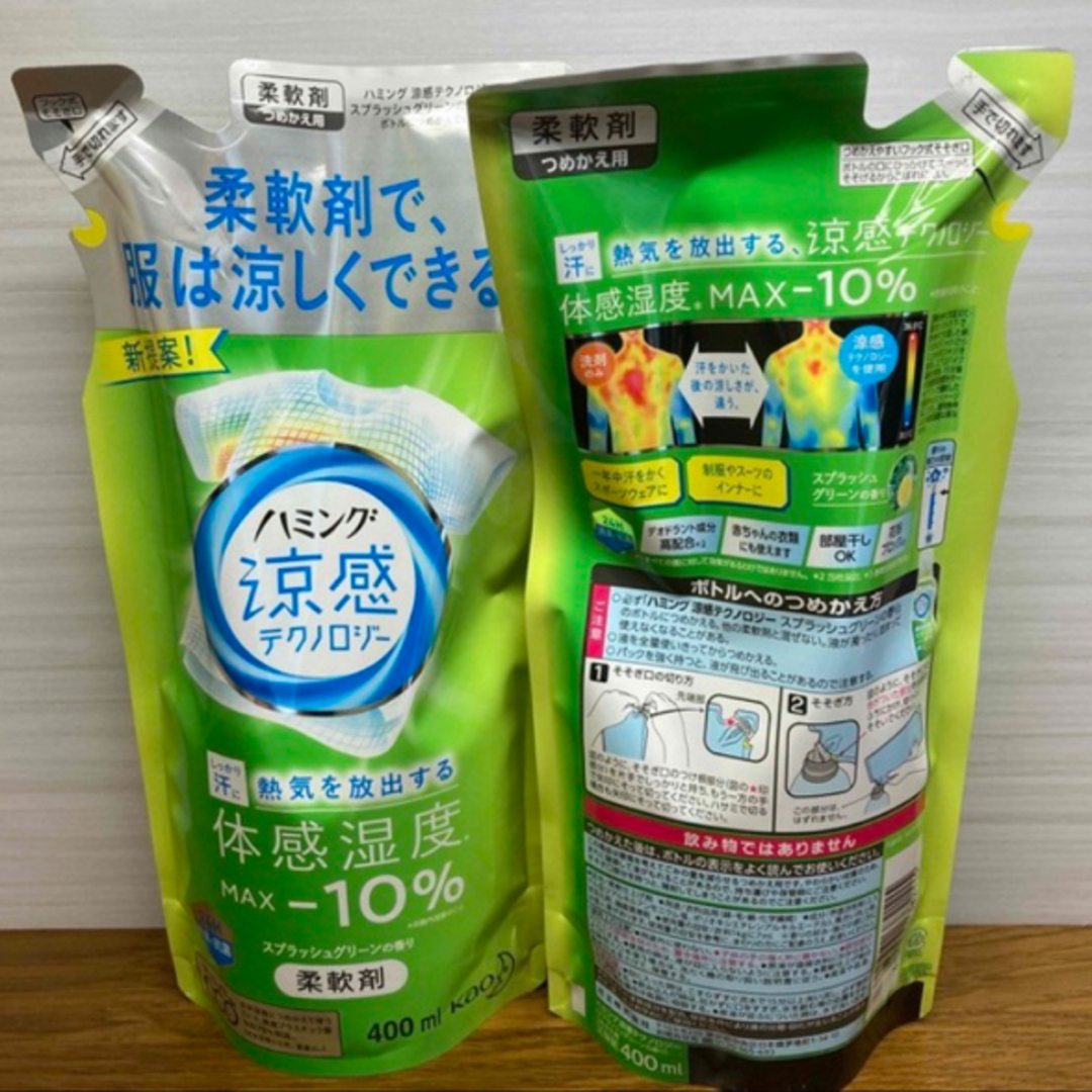 花王(カオウ)の【柔軟剤】ハミング涼感テクノロジー スプラッシュグリーン400ml×2 インテリア/住まい/日用品の日用品/生活雑貨/旅行(洗剤/柔軟剤)の商品写真