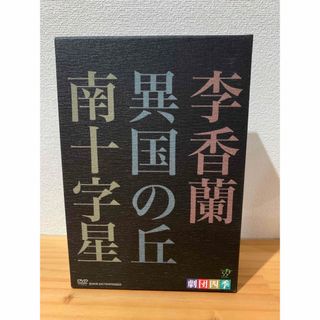 【やや傷あり】劇団四季DVDBOX(舞台/ミュージカル)