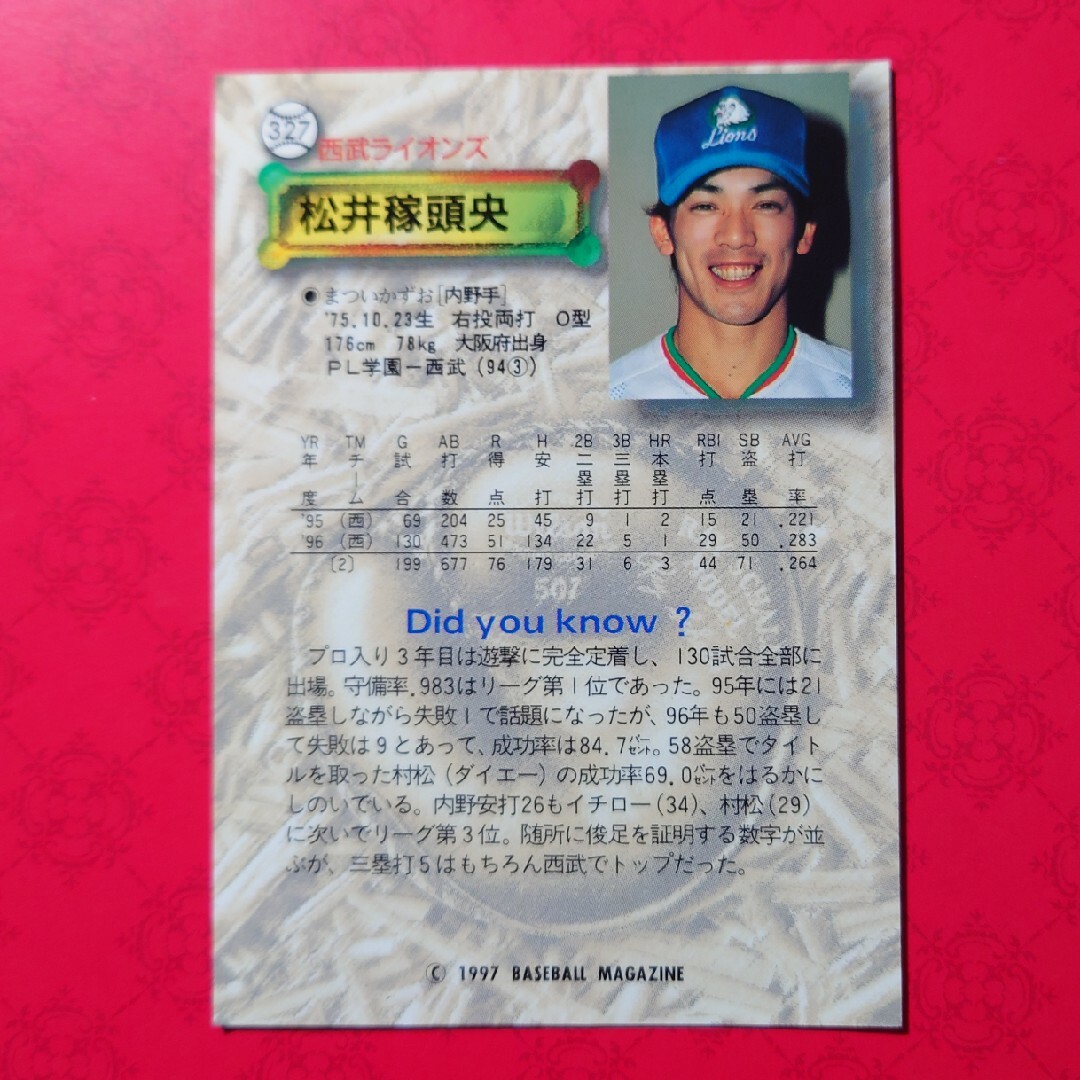 埼玉西武ライオンズ(サイタマセイブライオンズ)のプロ野球カード 松井稼頭央選手1997 エンタメ/ホビーのテーブルゲーム/ホビー(野球/サッカーゲーム)の商品写真