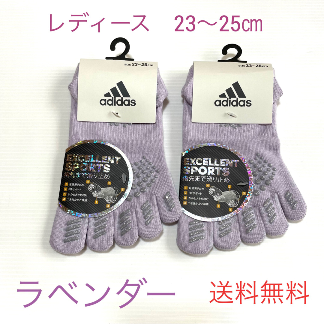 adidas(アディダス)のレディース【アディダス×福助】五本指ソックス滑り止め付き  2足セット レディースのレッグウェア(ソックス)の商品写真