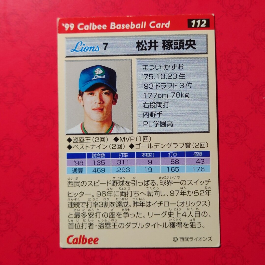 カルビー(カルビー)のプロ野球カード 松井稼頭央選手1999 エンタメ/ホビーのテーブルゲーム/ホビー(野球/サッカーゲーム)の商品写真