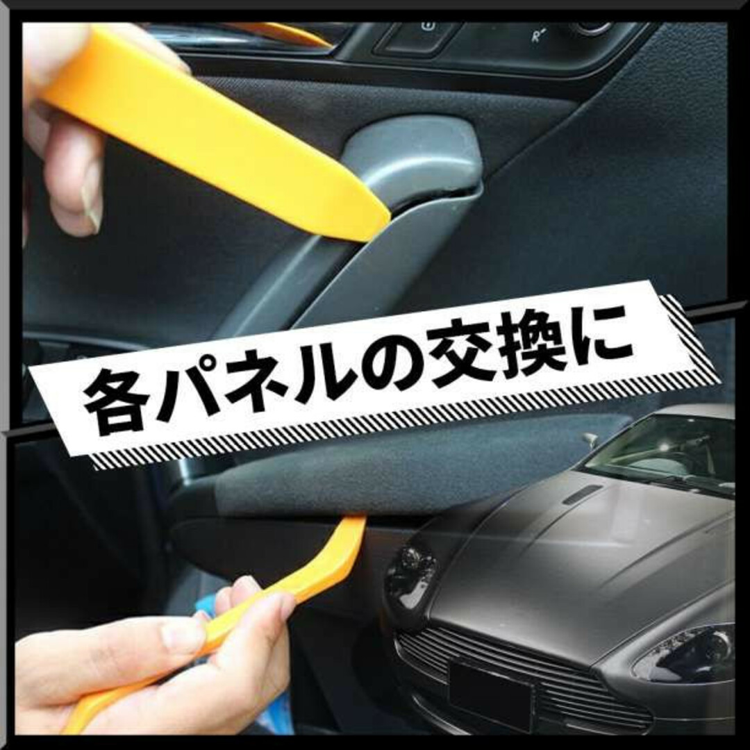 値頃 ハンディリムーバー ４本セット カーリムーバー 内張剥がし 自動車DIY