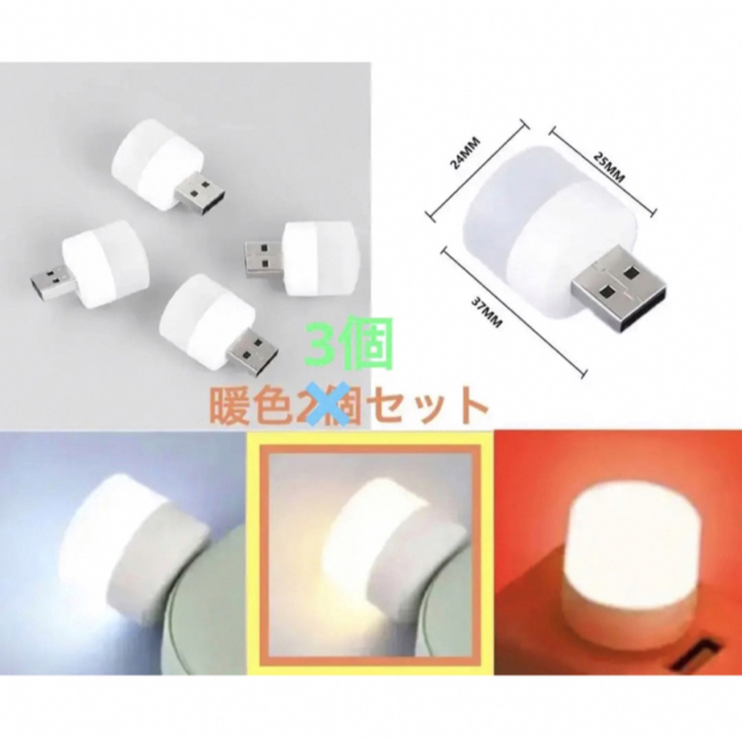 torikemi 様専用 USB LEDランプ  インテリア/住まい/日用品のライト/照明/LED(その他)の商品写真