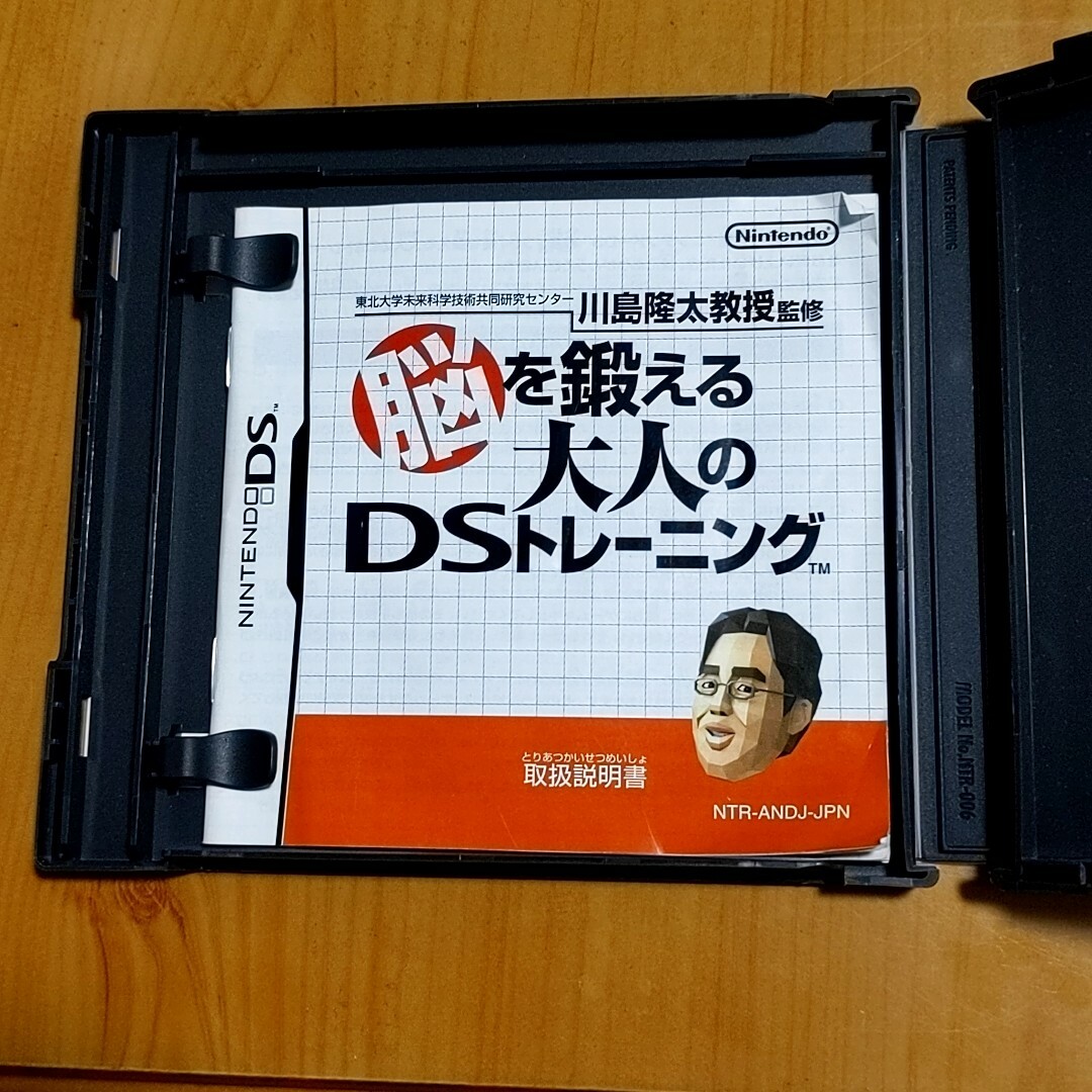 ニンテンドーDS(ニンテンドーDS)の東北大学未来科学技術共同研究センター川島隆太教授監修 脳を鍛える大人のDSトレー エンタメ/ホビーのゲームソフト/ゲーム機本体(その他)の商品写真