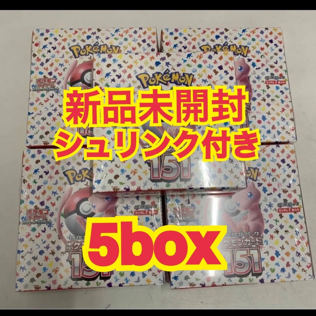 ポケモンカード　151  5BOX  新品未開封　シュリンク付き