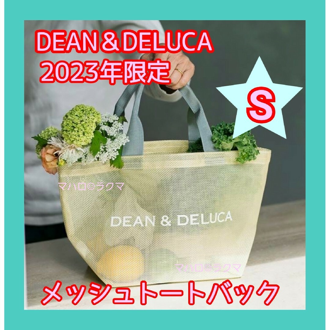 DEEN&DELUCA メッシュトート　シトラス　Lサイズ