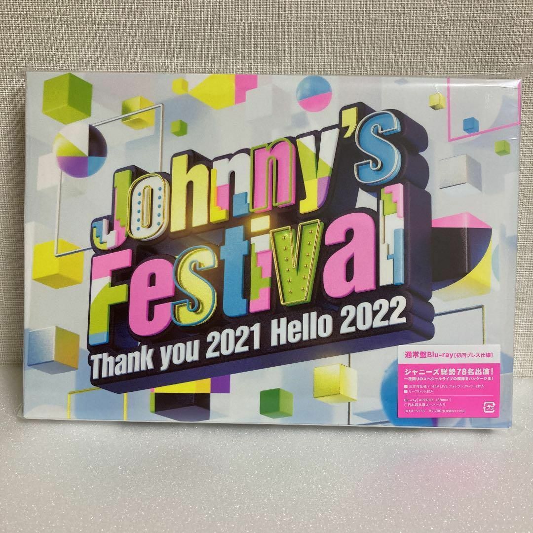 オフィシャル通販 Johnny's Festival ～Thank you 2021 Hello DVD