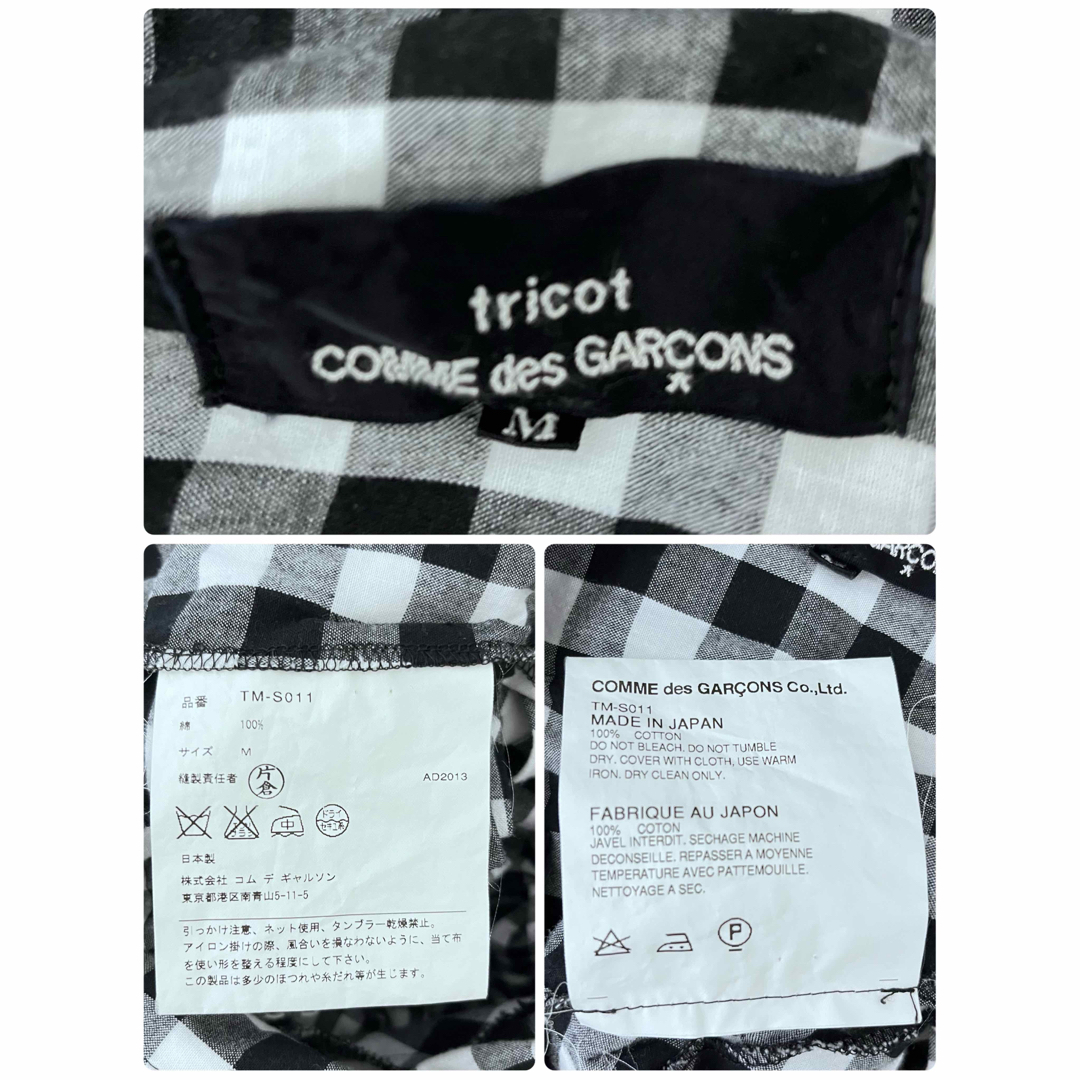 tricot COMME des GARCONS チェック ギャザースカート