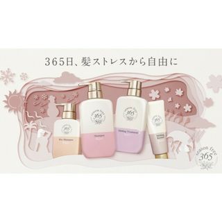 ユニリーバ(Unilever)の4割引※(送料別) ユニリーバ season free 365 4点セット(シャンプー/コンディショナーセット)