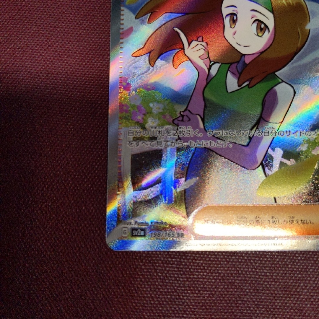 ポケモン - ナナミの手助け SR ポケモンカードの通販 by たか's shop