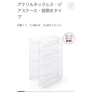 ムジルシリョウヒン(MUJI (無印良品))の無印　アクセサリーボックス(小物入れ)