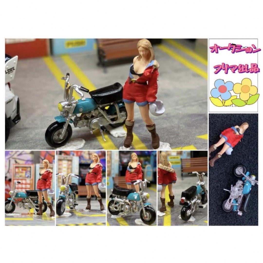 1/64 モンキーバイク美女　バイク一体　フィギュア　グラビア　日本未発売