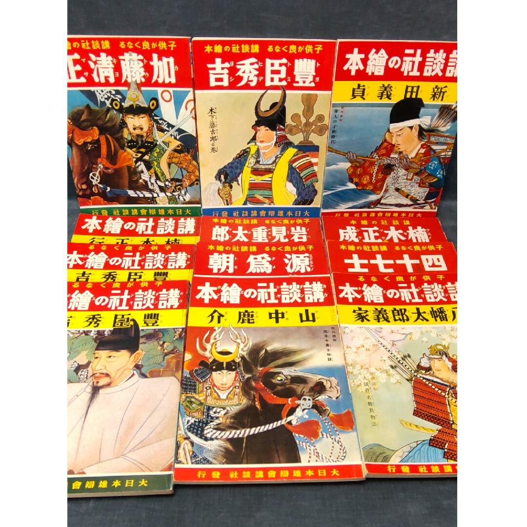 子供が良くなる講談社の絵本12冊セット