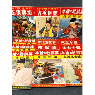 コウダンシャ(講談社)の子供が良くなる講談社の絵本12冊セット(絵本/児童書)