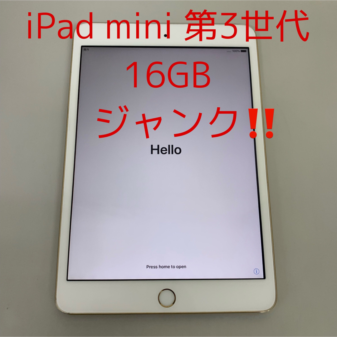 iPad air 第三世代 ジャンク