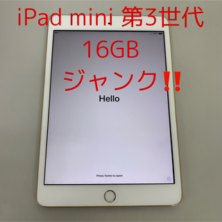 iPad - ジャンク‼️ iPad mini 第3世代 16GB GOLD auの通販 by ...