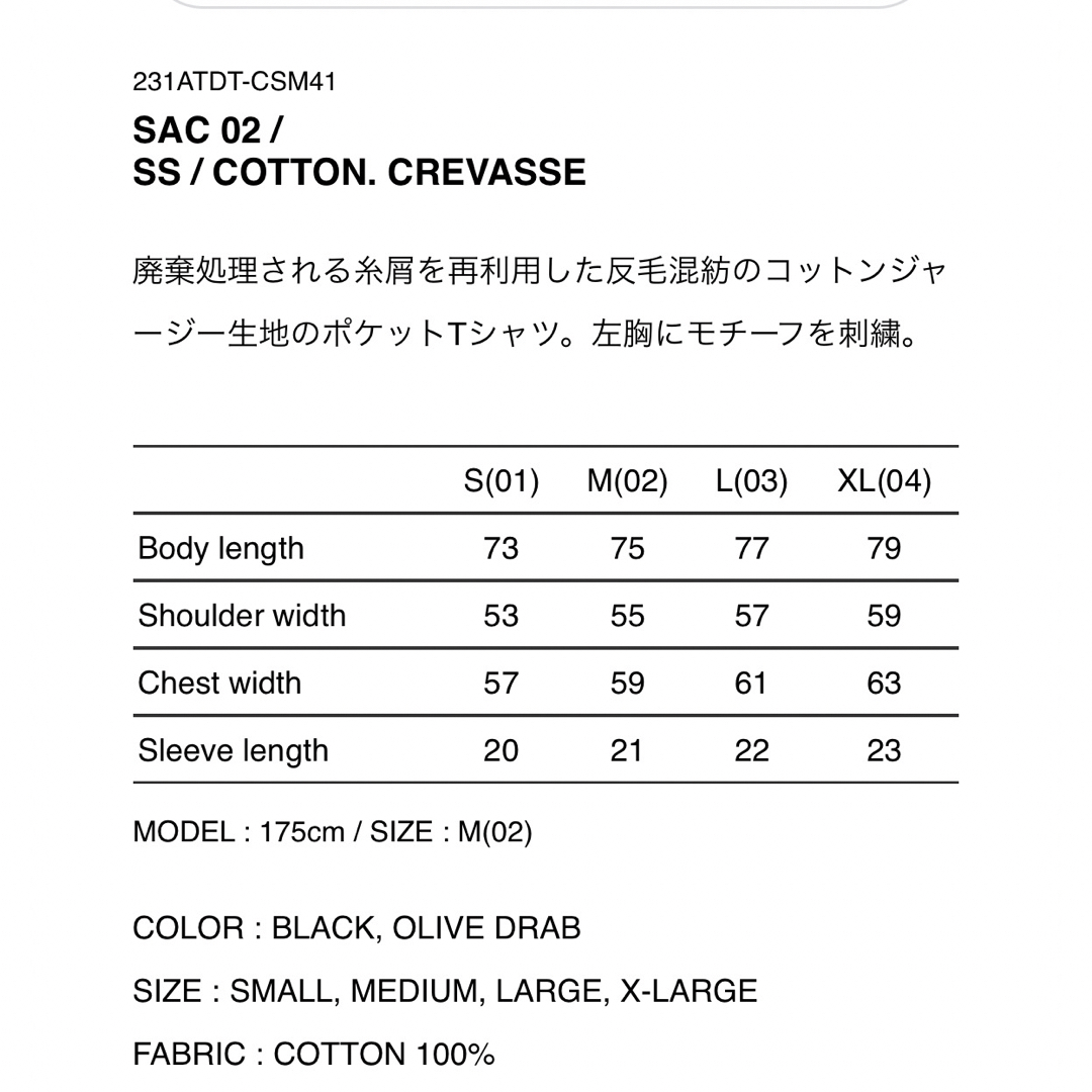 23ss  SAC 02 /SS/COTTON.CREVASEE