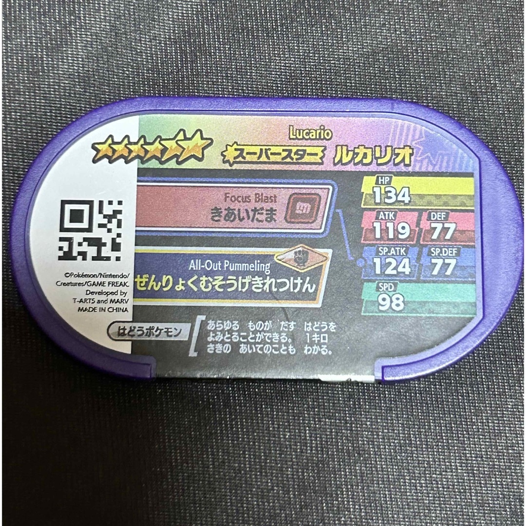 ポケモン(ポケモン)のポケモンメザスタ エンタメ/ホビーのトレーディングカード(その他)の商品写真