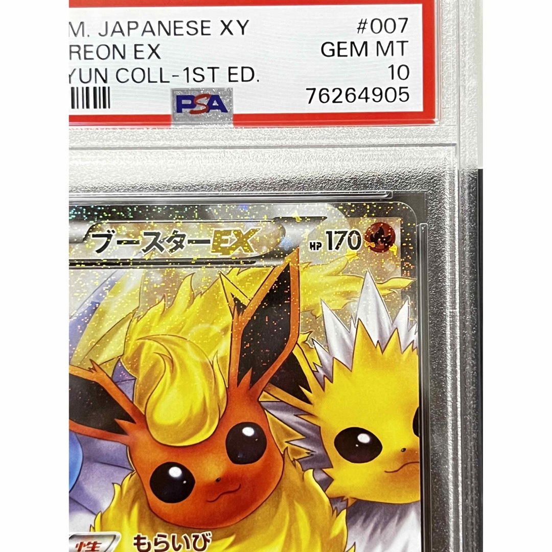 ブースターEX ポケキュン PSA10 エンタメ/ホビーのトレーディングカード(シングルカード)の商品写真