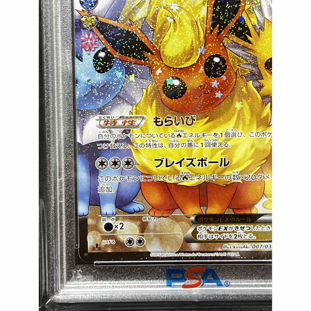 ブースターEX ポケキュン PSA10の通販 by youyou ラクマ｜ラクマ