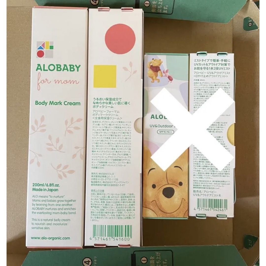 ALOBABY アロベビーフォーマム 妊娠線クリームの通販 by ももん アロベビー フォーマム 全身用保湿クリーム ボディーマーククリーム
