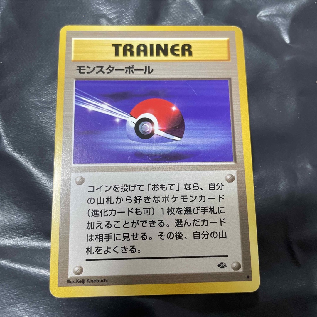 〈希少！〉PSA9 ポケモンカード旧裏　モンスターボール　ポケモンジャングル