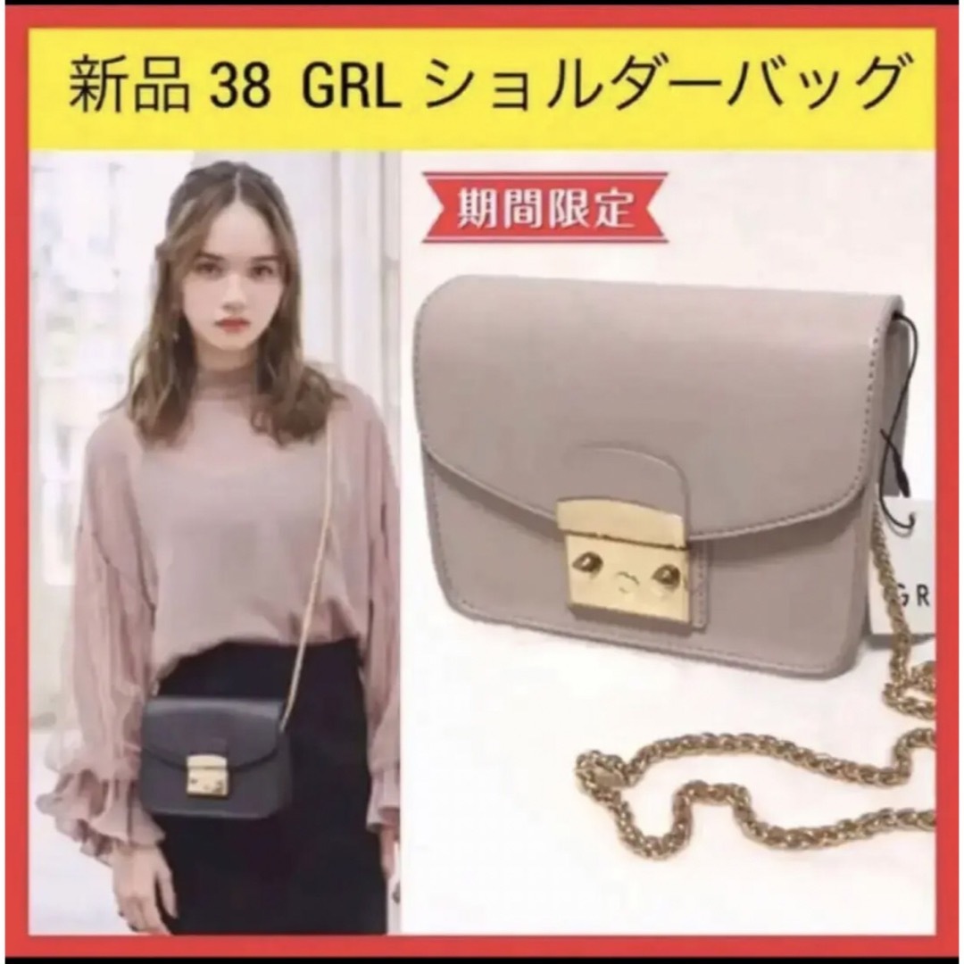 GRL(グレイル)の新品 38 GRL グレイル チェーン　マルチポシェットバッグ　ショルダーバッグ レディースのバッグ(ショルダーバッグ)の商品写真