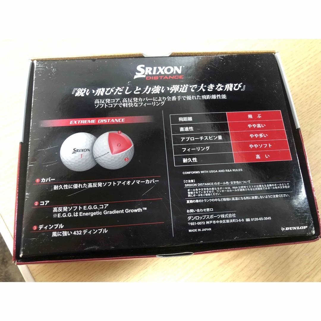 Srixon(スリクソン)の【1ダース】スリクソン　ゴルフボール新品 チケットのスポーツ(ゴルフ)の商品写真