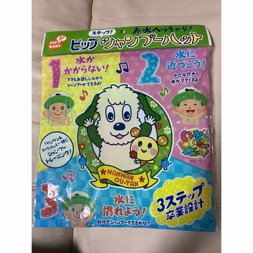 PIP(ピップ)のピップ　シャンプーハット キッズ/ベビー/マタニティのおもちゃ(お風呂のおもちゃ)の商品写真