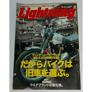Lightning/ライトニング(車/バイク)