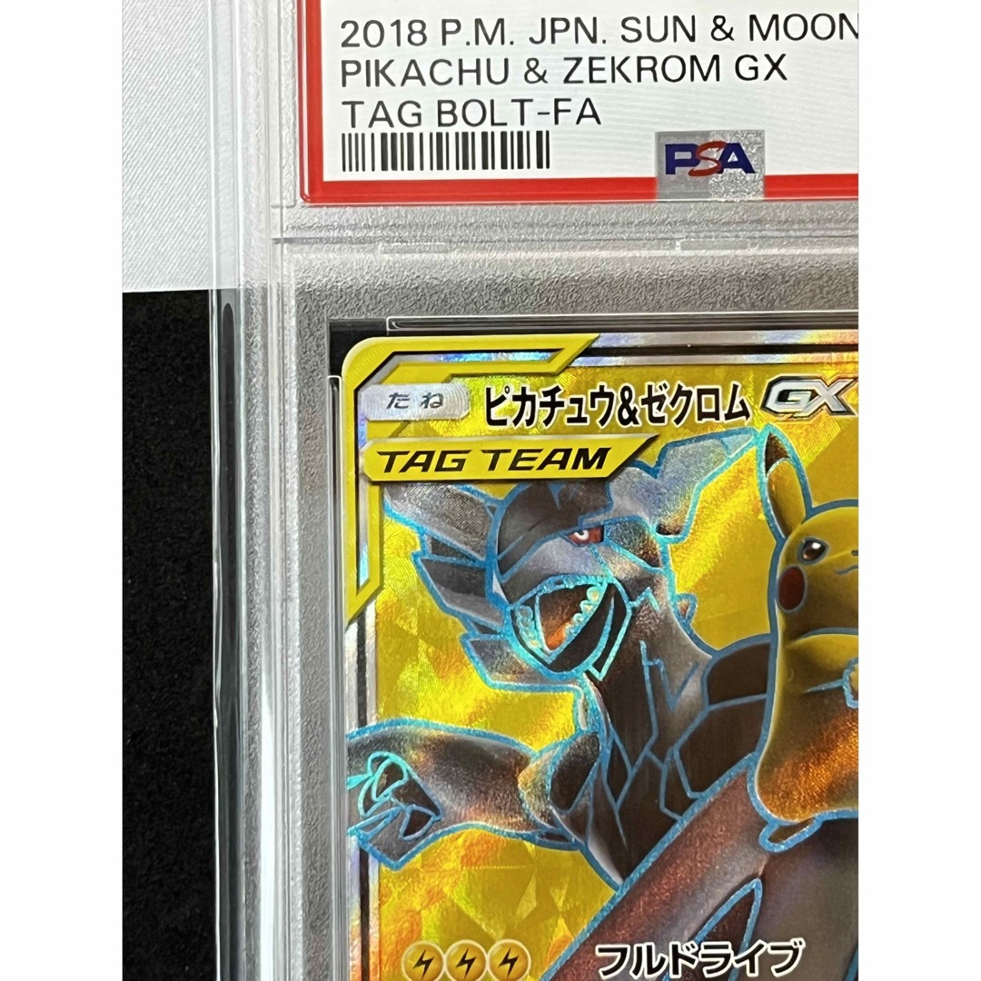 ポケモン(ポケモン)のピカチュウ&ゼクロム GX sr psa10  エンタメ/ホビーのトレーディングカード(シングルカード)の商品写真