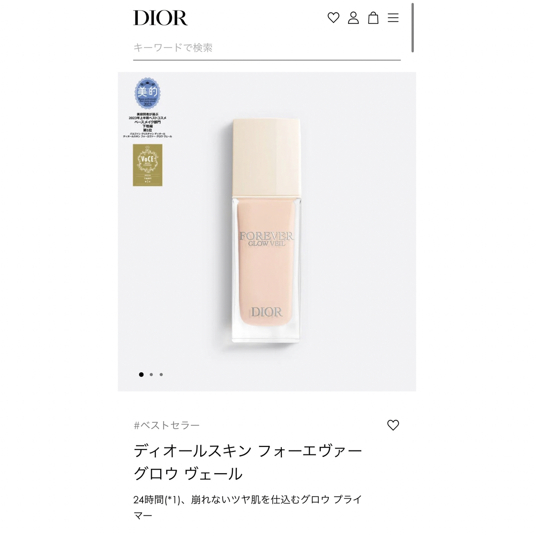 Dior スキンフォーエヴァー グロウ ヴェール ベース  下地 4