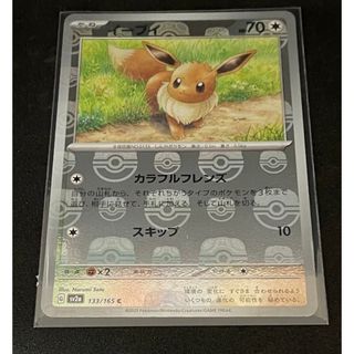 ポケモン(ポケモン)の【ポケモンカード】イーブイ（マスターボール柄）【ポケモンカード151】(シングルカード)