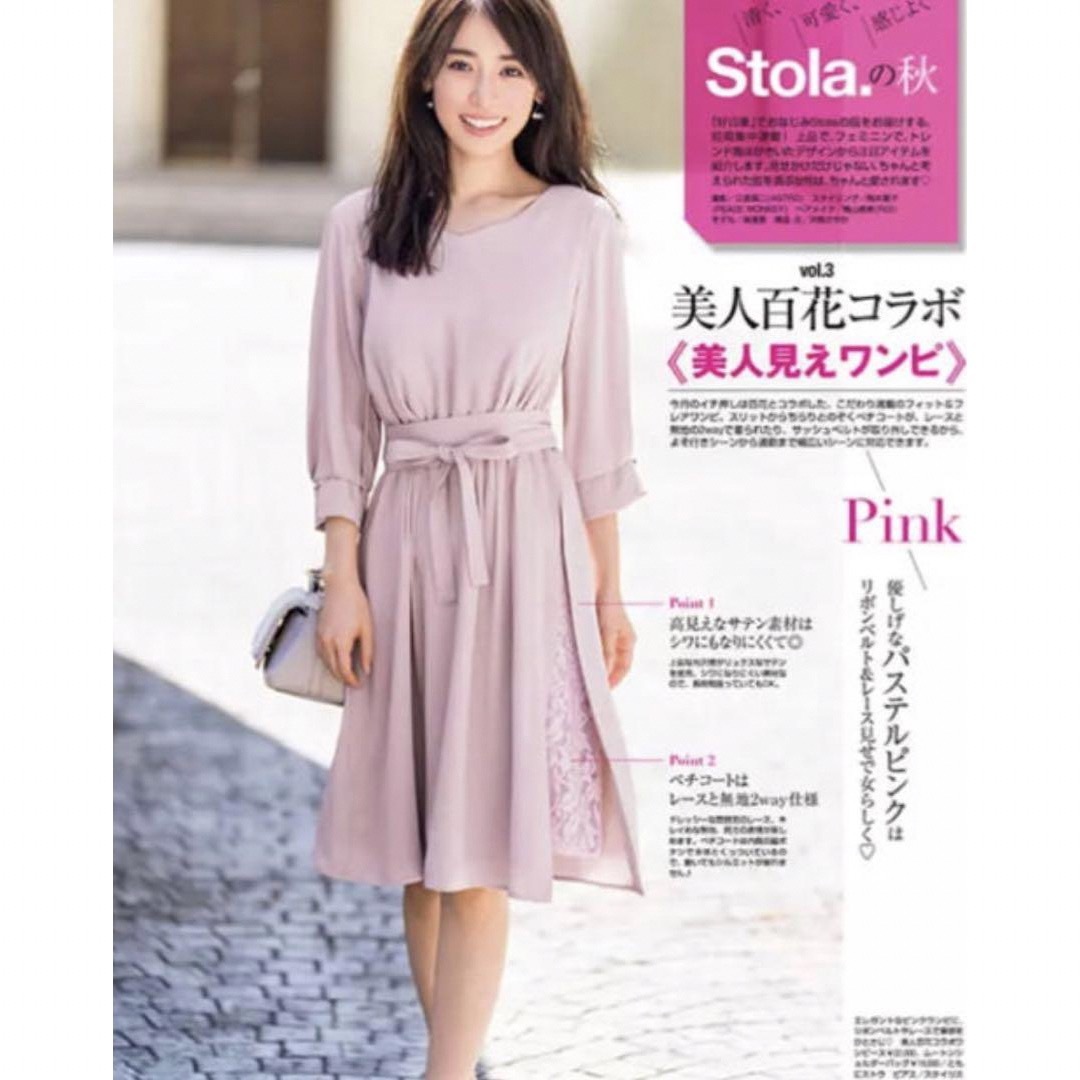 Stola.(ストラ)の即買い可☆ stola. ストラ　ワンピース　Sサイズ　ペチコート無し レディースのワンピース(ひざ丈ワンピース)の商品写真