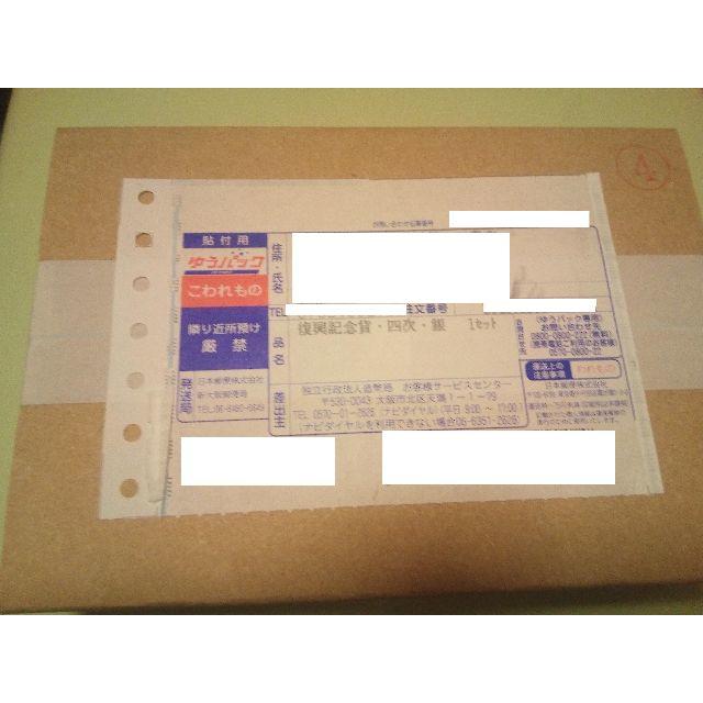 東日本大震災復興事業記念 千円銀貨幣 第四次 - www.husnususlu.com