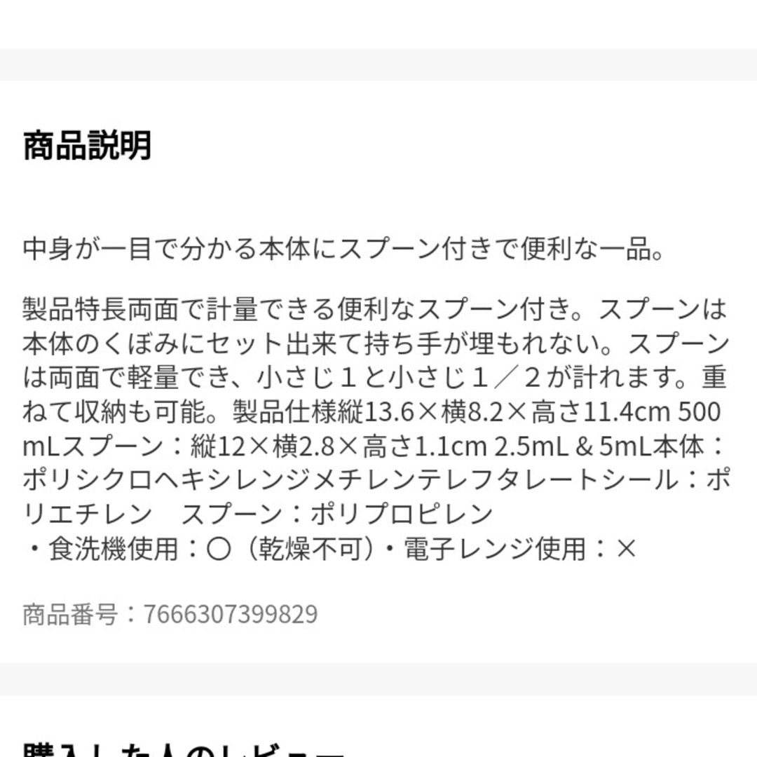 TupperwareBrands(タッパーウェア)の〔未使用〕タッパーウェアうまみコレクション２個セット インテリア/住まい/日用品のキッチン/食器(容器)の商品写真