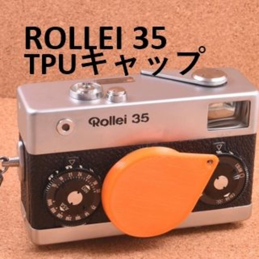 ローライ 35 用 レンズキャップ TPU オレンジ Rollei 35s 35 スマホ/家電/カメラのカメラ(その他)の商品写真