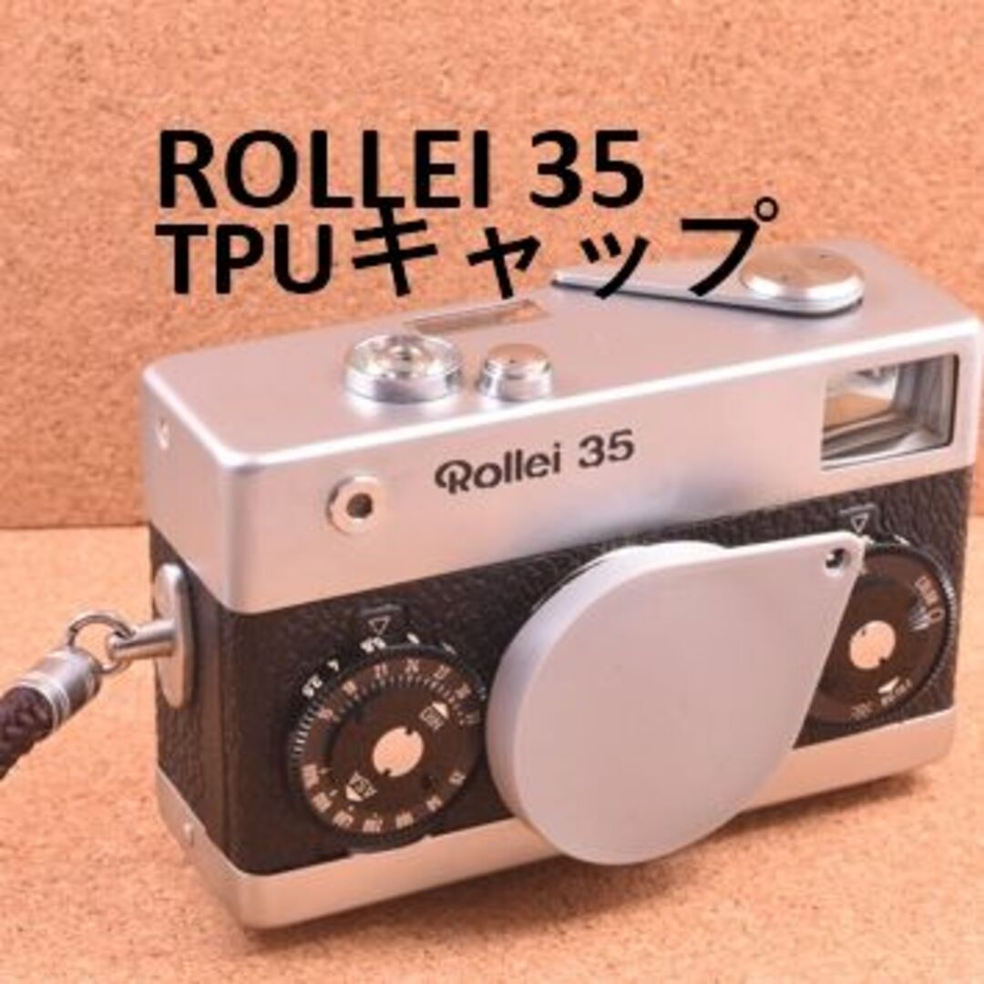 ローライ 35 用 レンズキャップ TPU グレー Rollei 35s 35T スマホ/家電/カメラのカメラ(その他)の商品写真