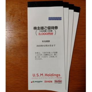 USMH(マルエツ、カスミ他)株主優待 12,000円分 ラクマパック送料込(ショッピング)