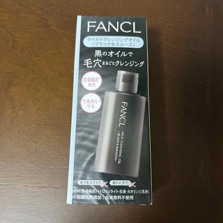 ファンケル(FANCL)のファンケル マイクロクレンジングオイル ブラック&スムース 60ml FANCL(クレンジング/メイク落とし)