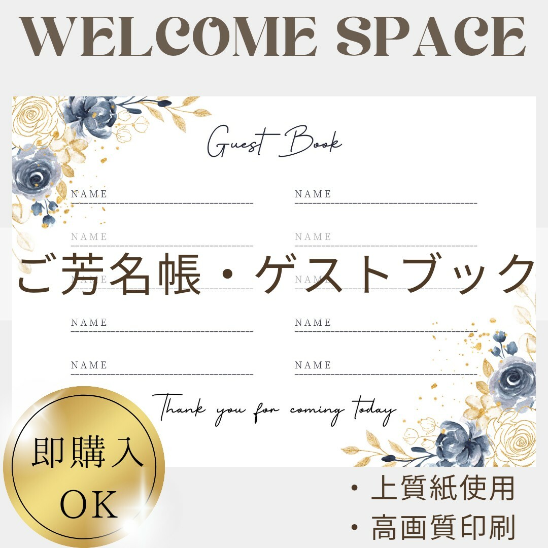 No.639～646芳名帳ゲストブック受付サインウェルカムスペース結婚式受付小物 通販